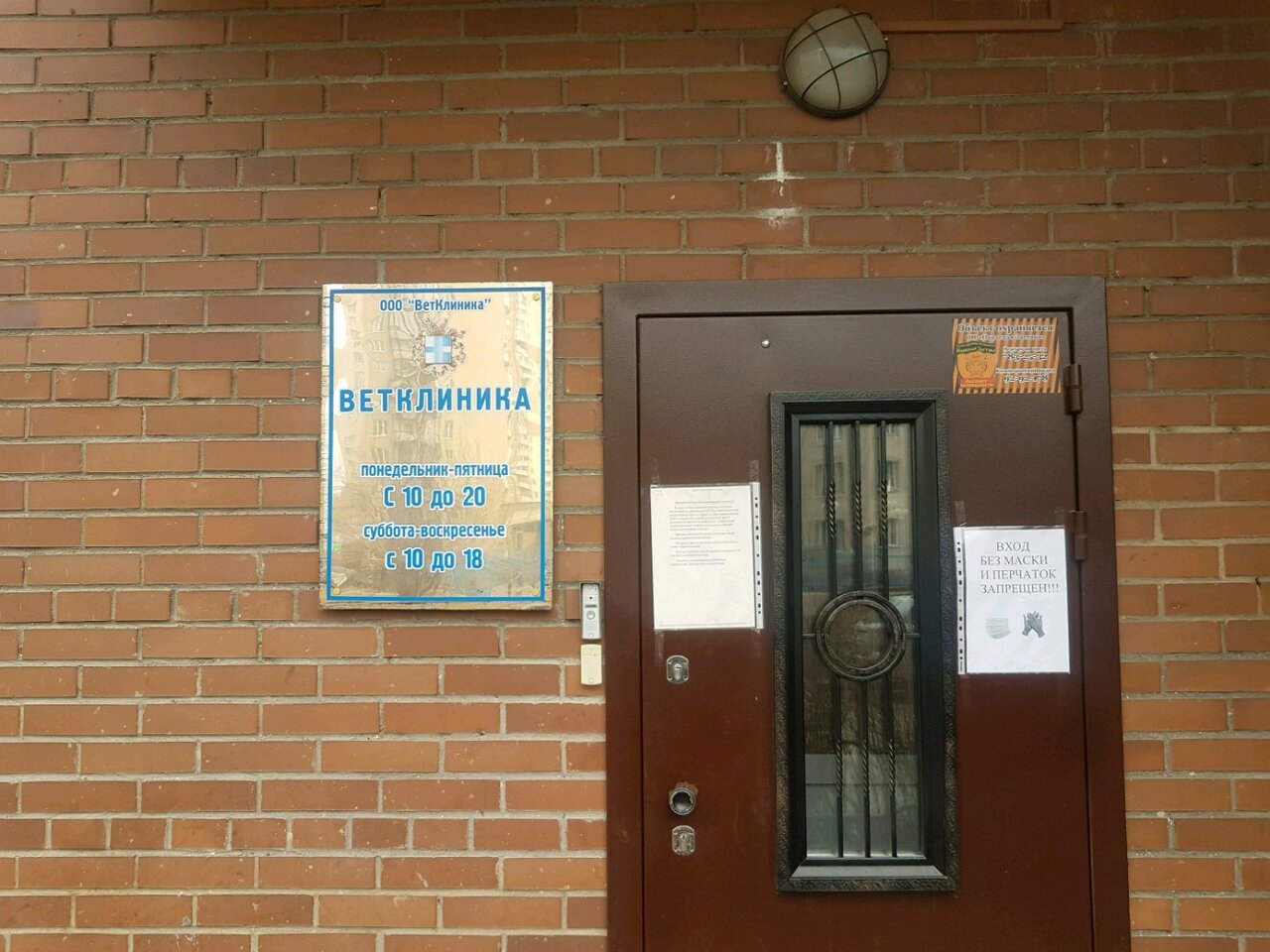 clinic general image