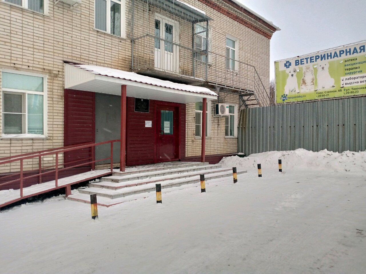 Участковая ветеринарная лечебница Хабаровская городская станция по борьбе с болезнями животных