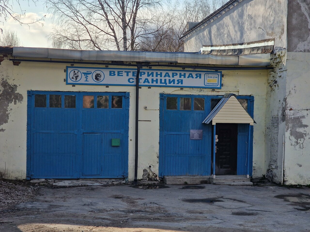 Суоярвский ветеринарный пункт