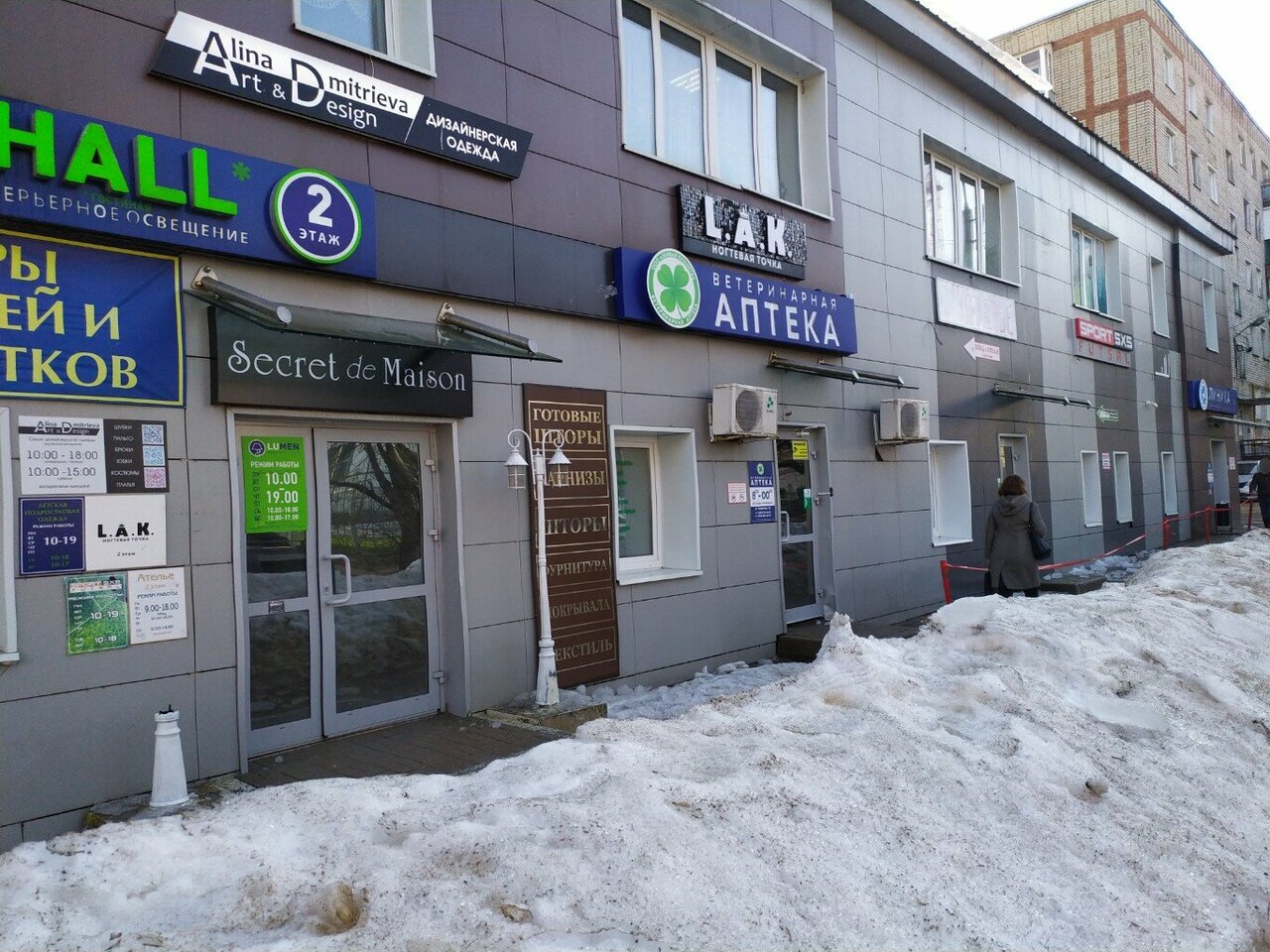 Фото клиники 2483