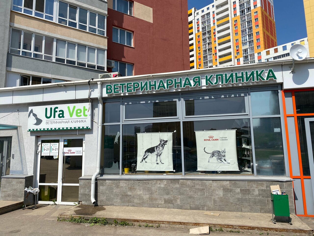 Главное фото клиники