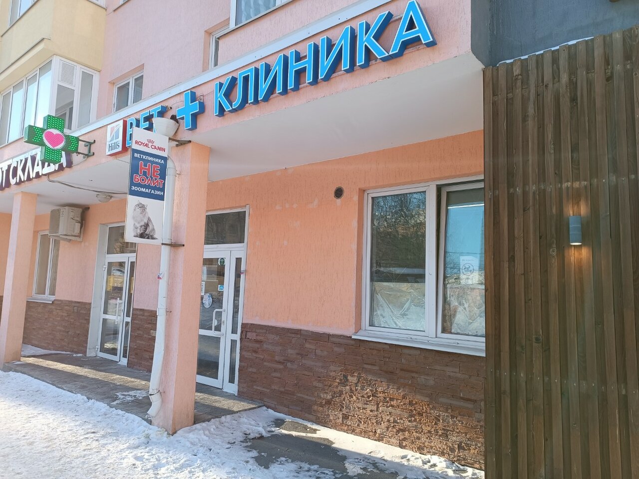 Фото клиники 43041
