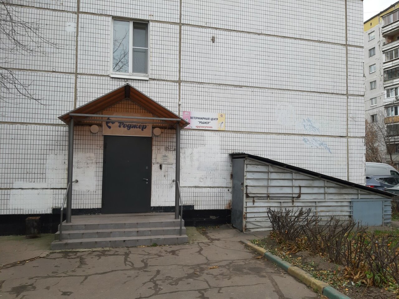 clinic general image