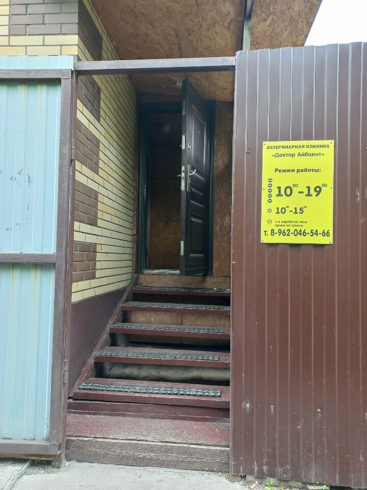 Фото клиники 78920