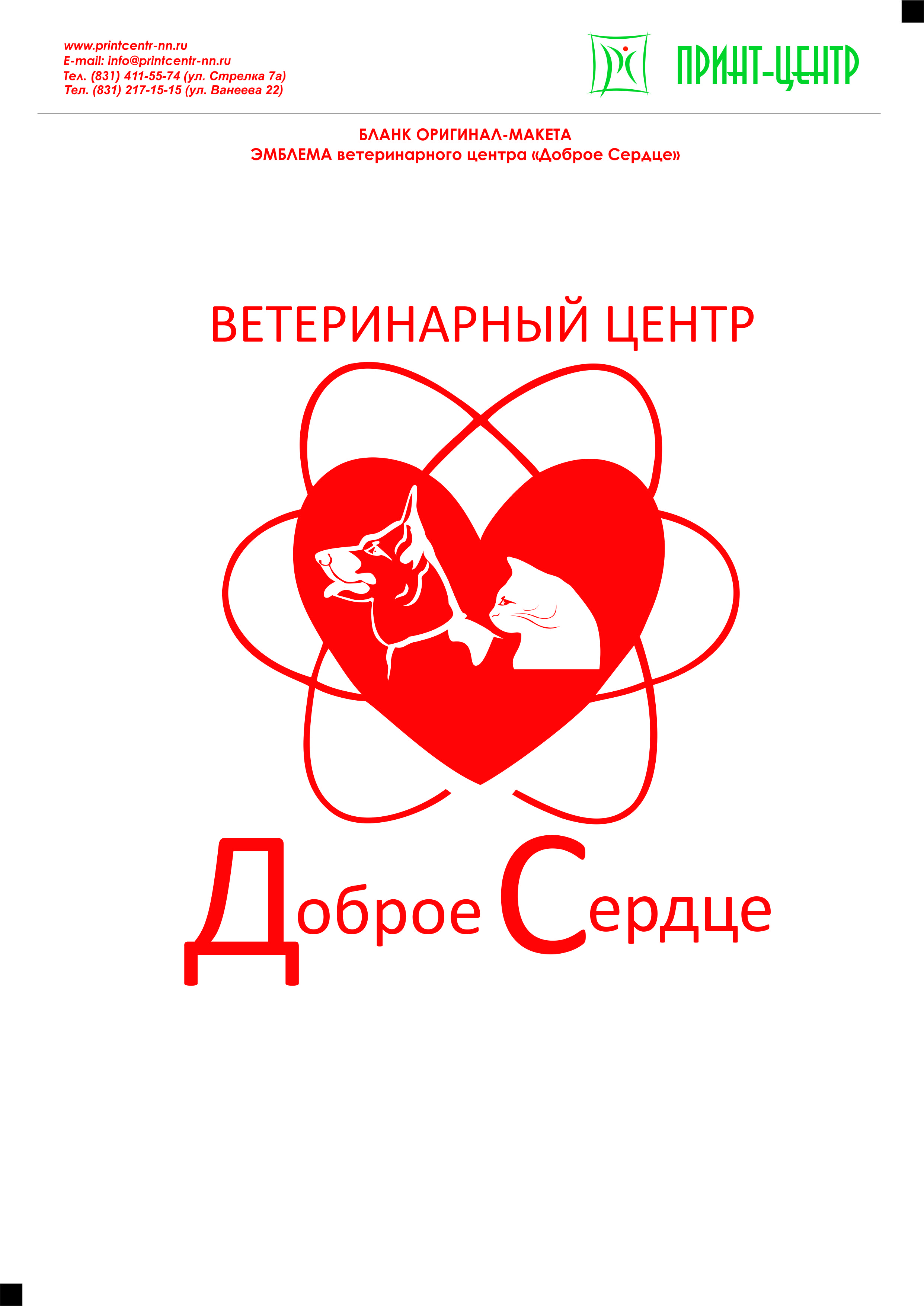 Логотип клиники