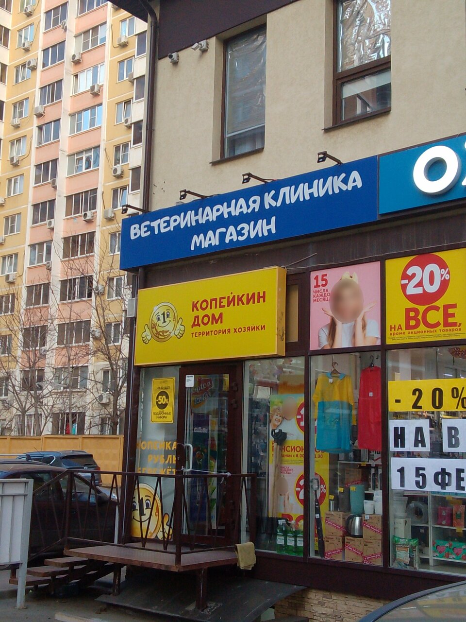 Фото клиники 25437