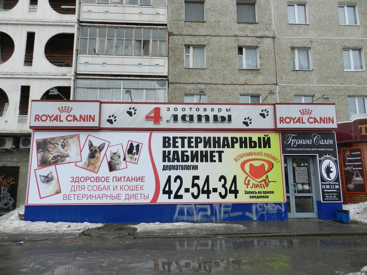 Фото клиники 50303