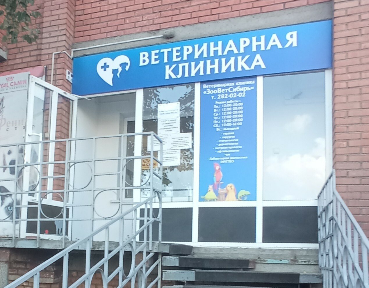 Фото клиники 67533