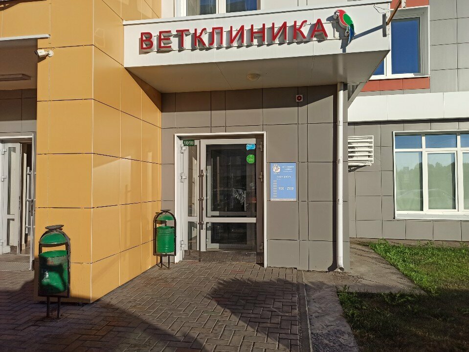 Фото клиники МирВет
