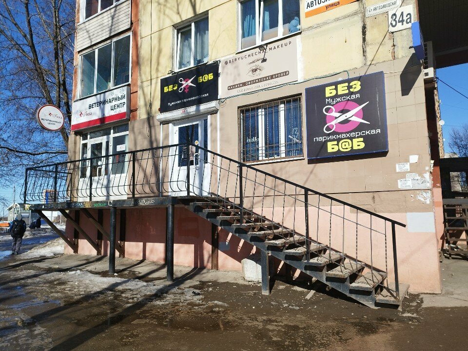 Фото клиники 68130