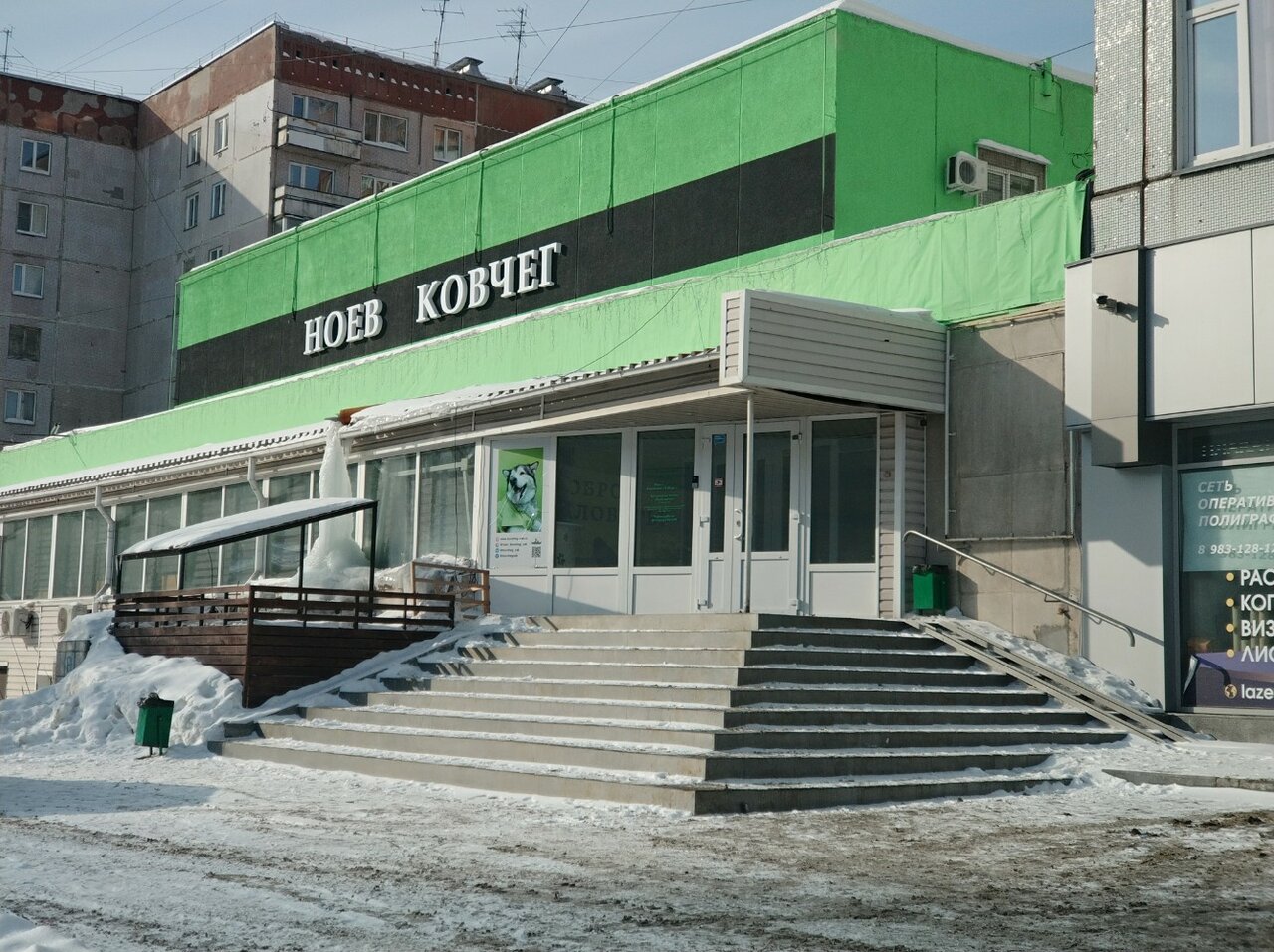 Фото «Ноев ковчег»