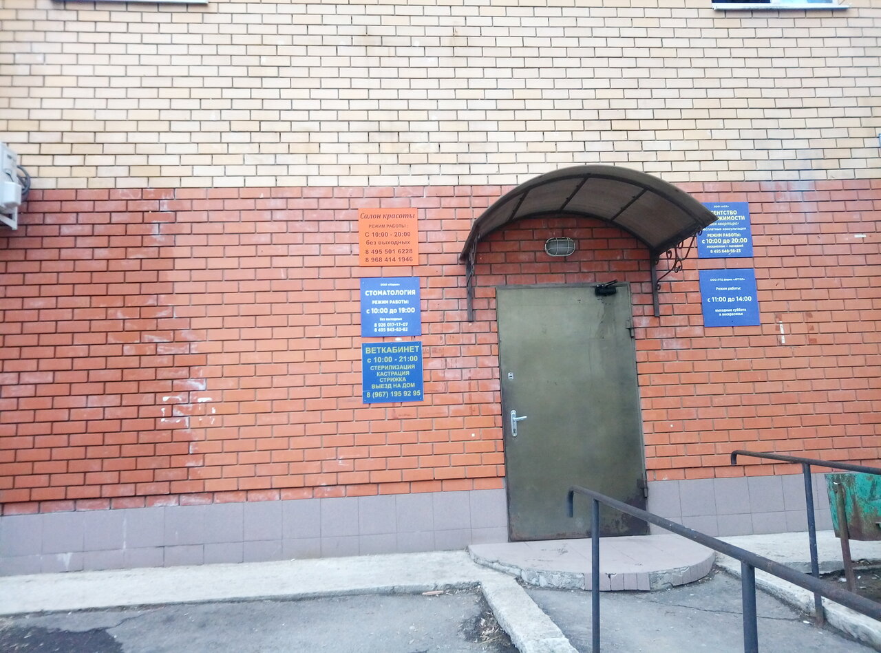 Фото клиники 36069
