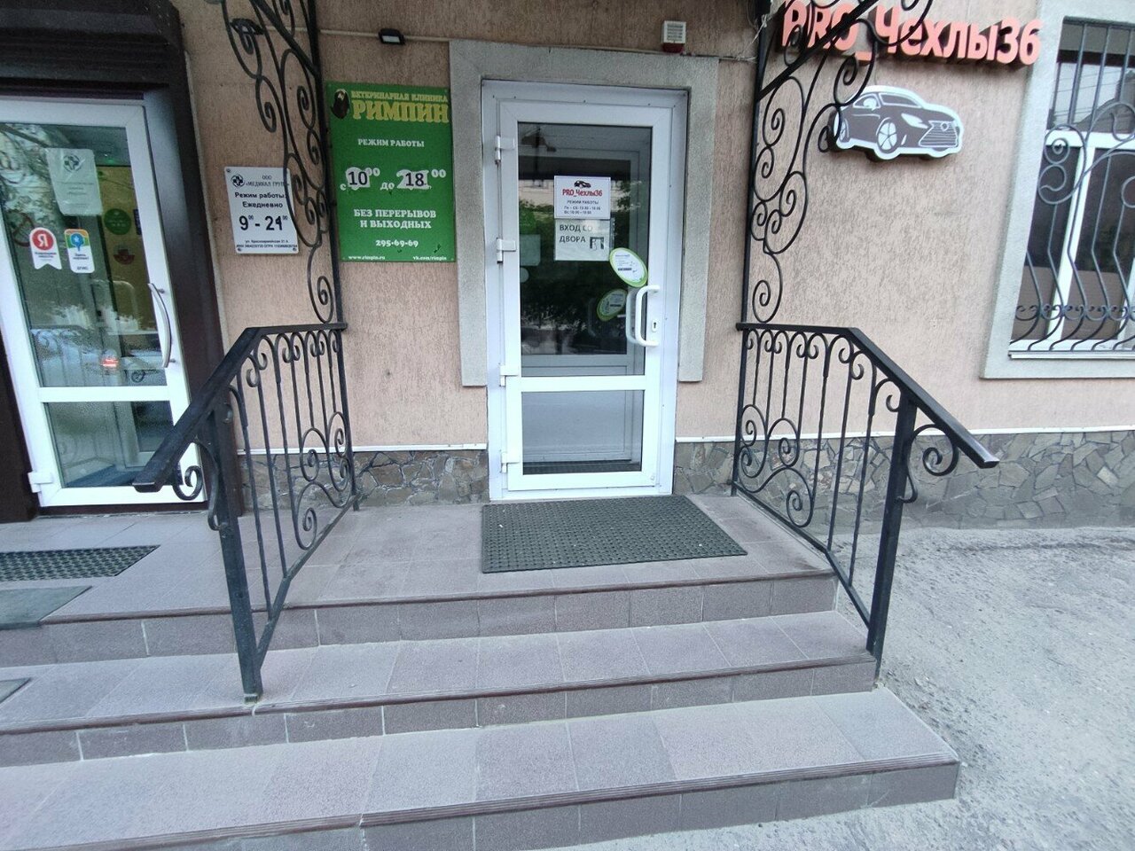 Фото клиники 21485