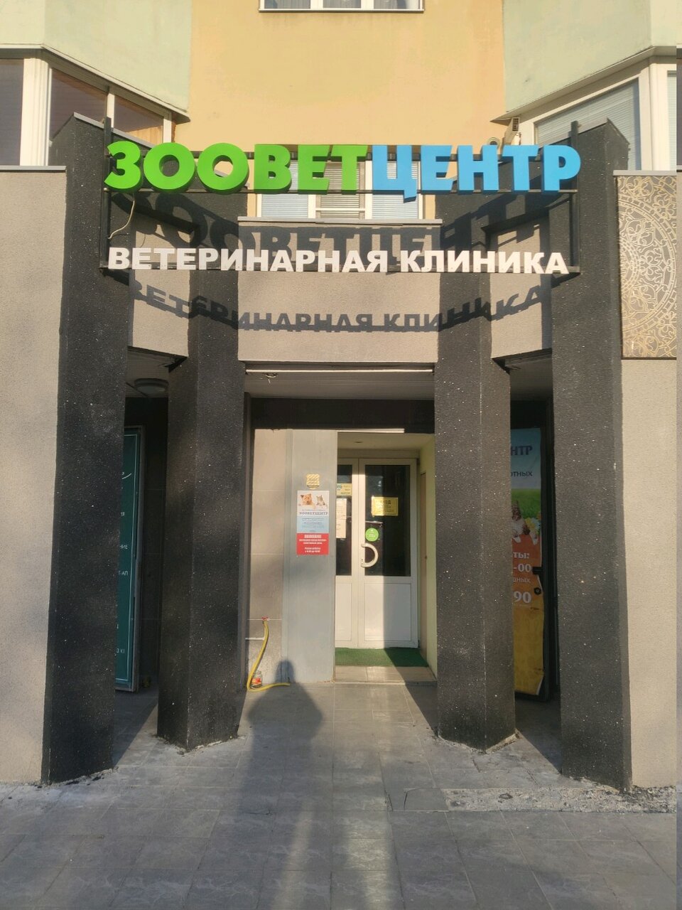 Фото клиники 54047