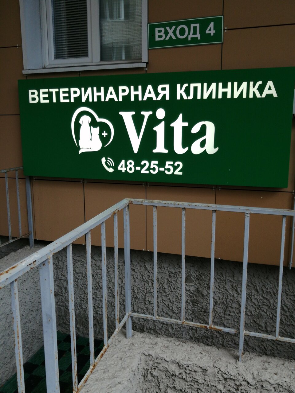 Фото клиники 15475