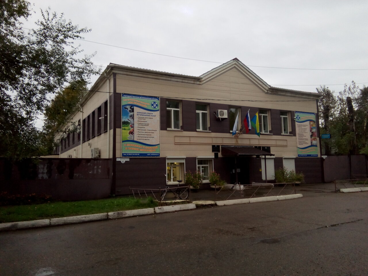 Филиал Комсомольская городская станция по борьбе с болезнями животных