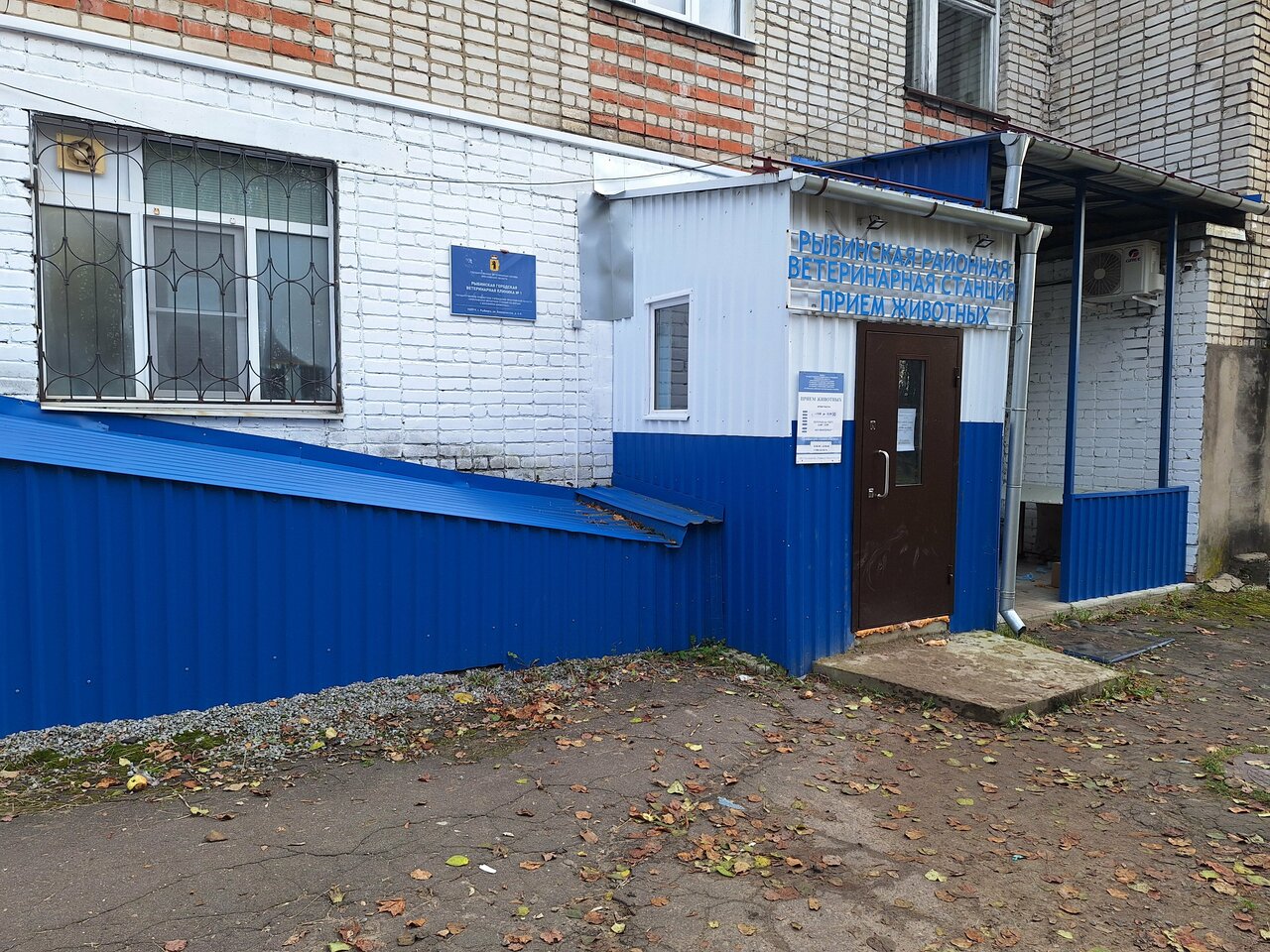 Ветстанция по борьбе с болезнями животных