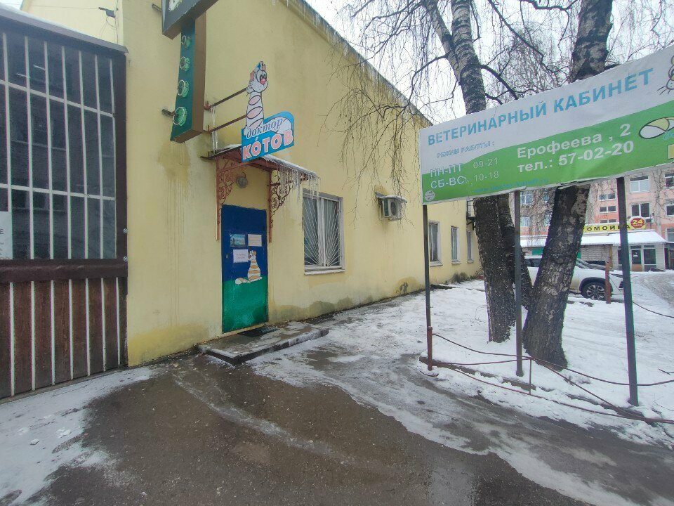 Фото клиники 66560
