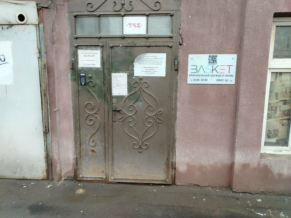 Фото клиники 52538