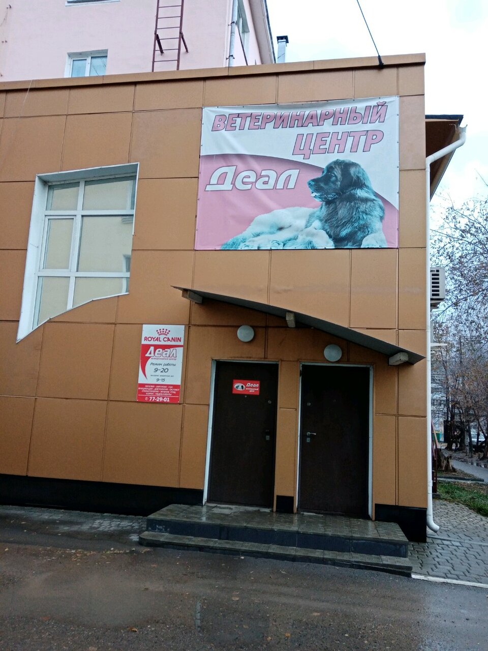 Фото клиники 58583