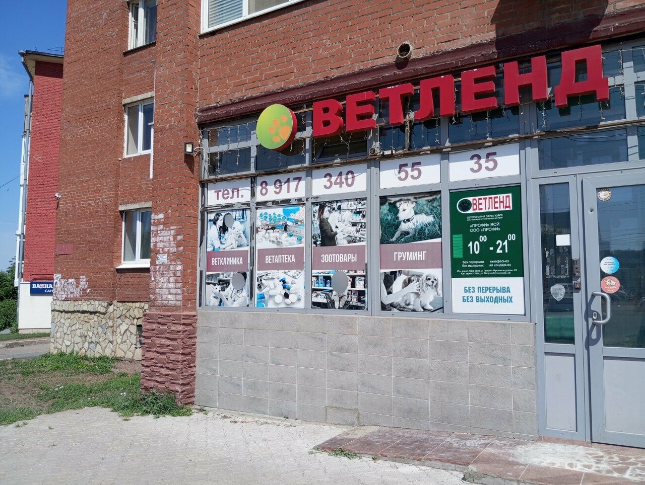 Фото «Ветленд»