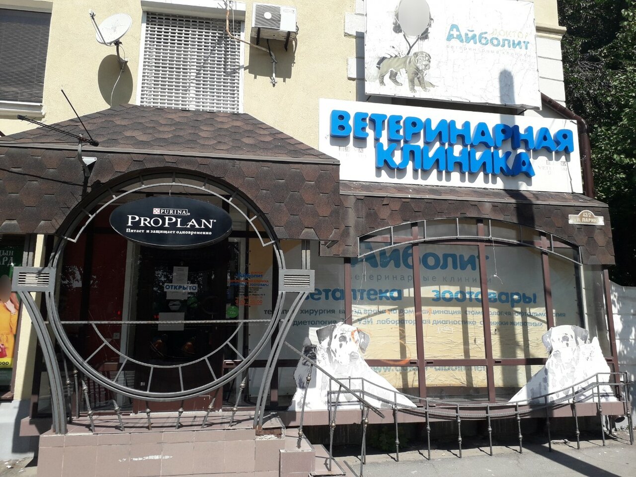 Фото клиники 66775
