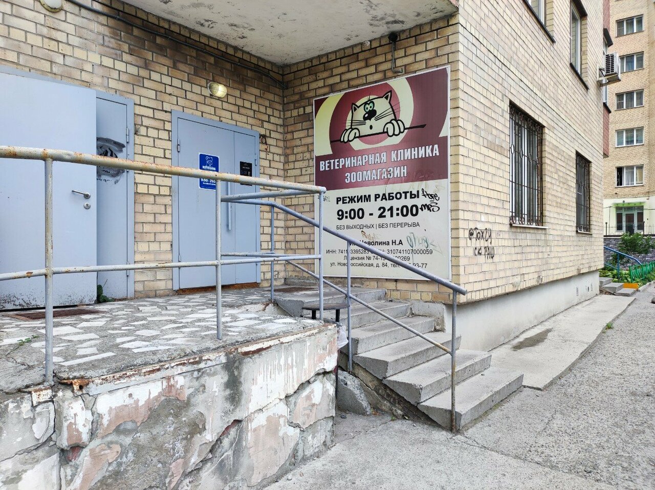 clinic general image