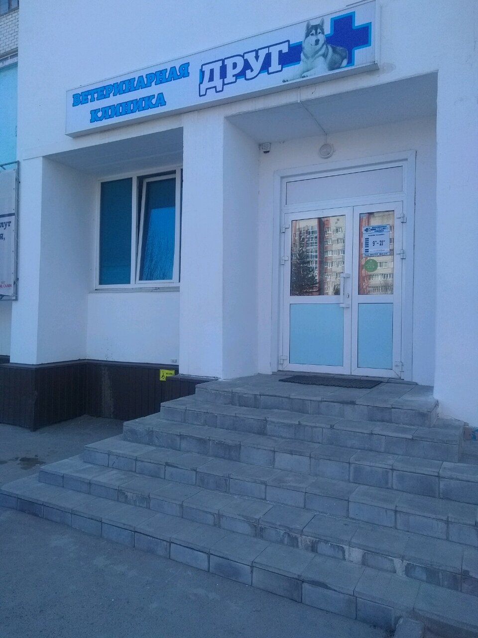 Фото клиники 60444