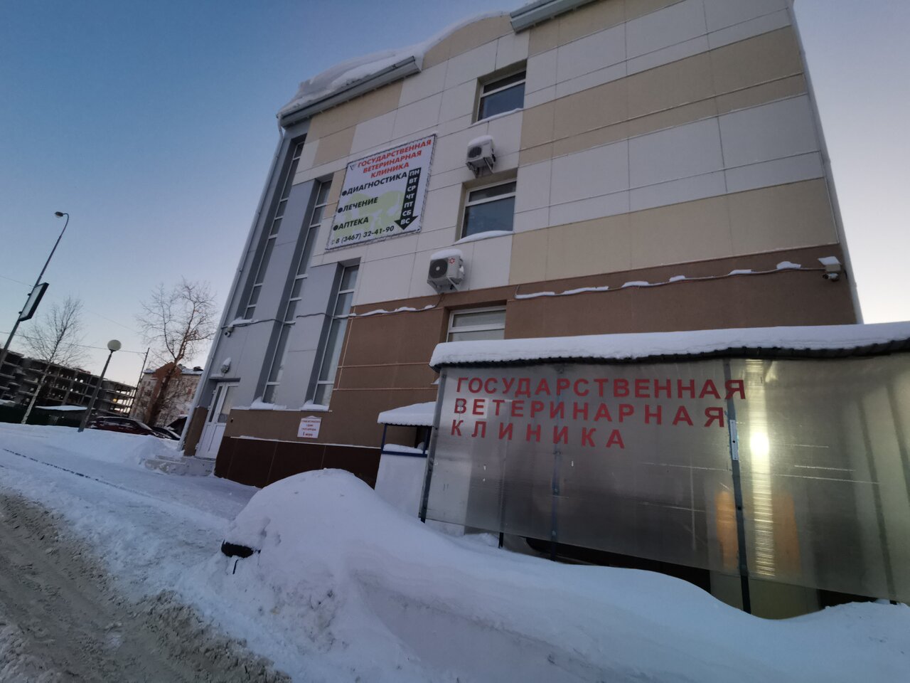 Ветеринарная клиника