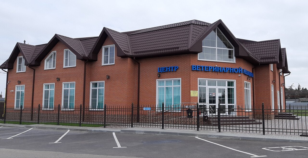 Центр Ветеринарной Медицины