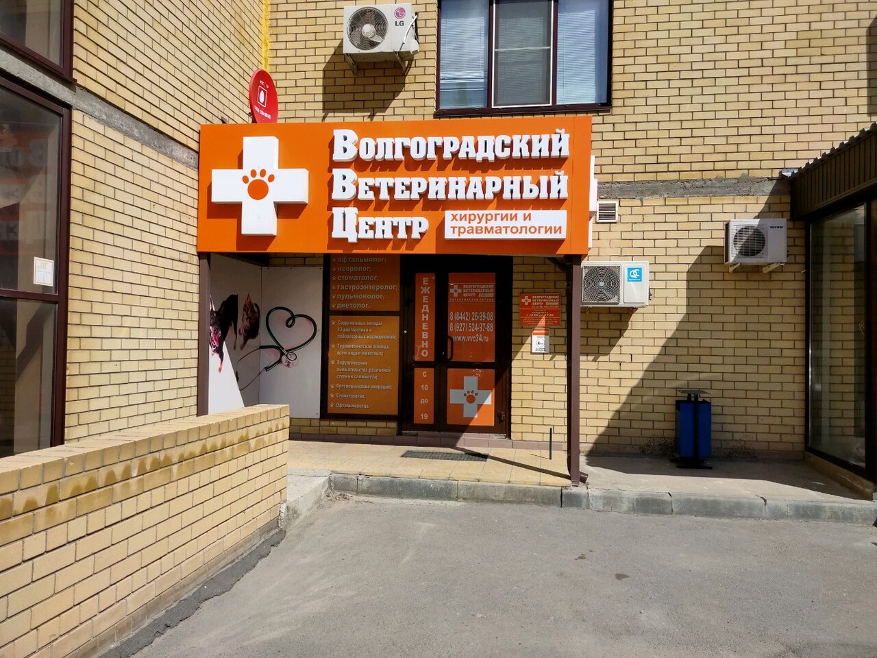 clinic general image