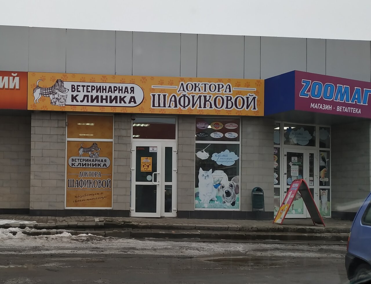 Фото клиники Доктор Шафикова