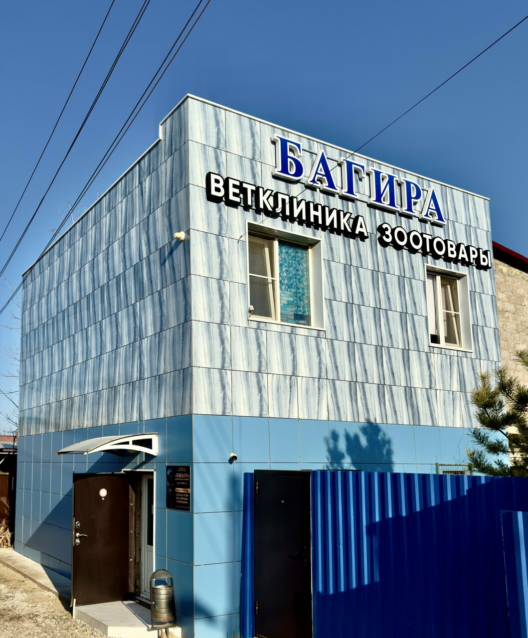 Фото клиники 60248