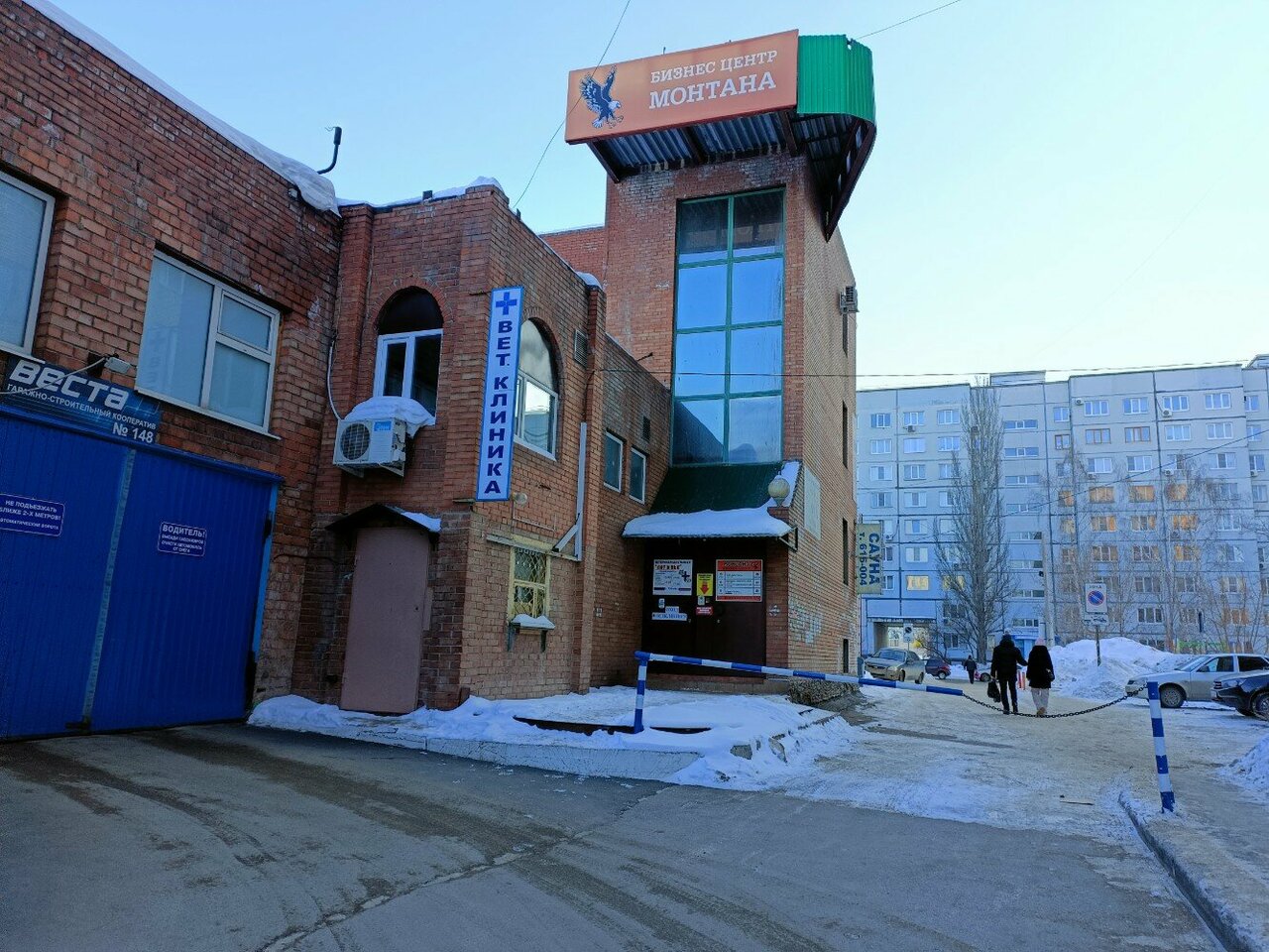 clinic general image