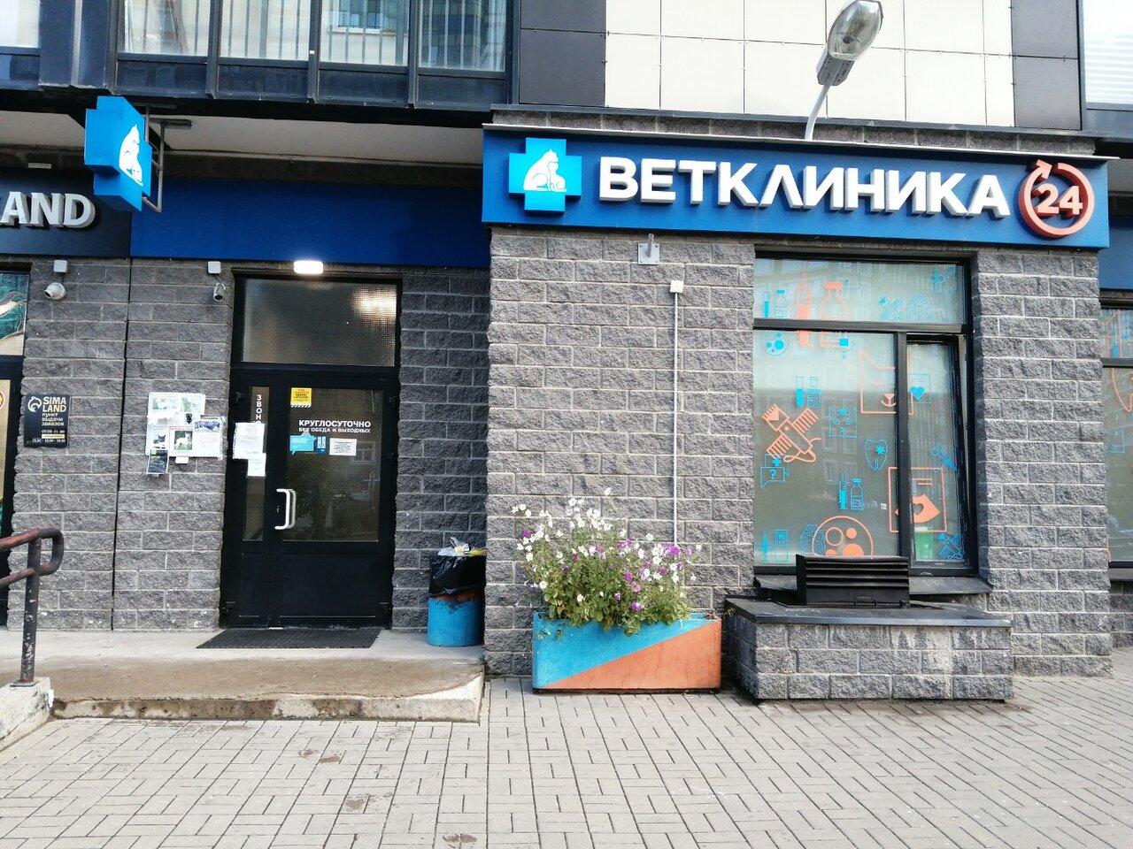 ВетСеть