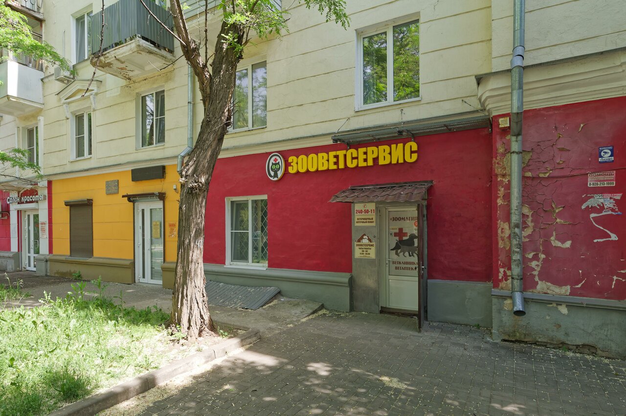 clinic general image