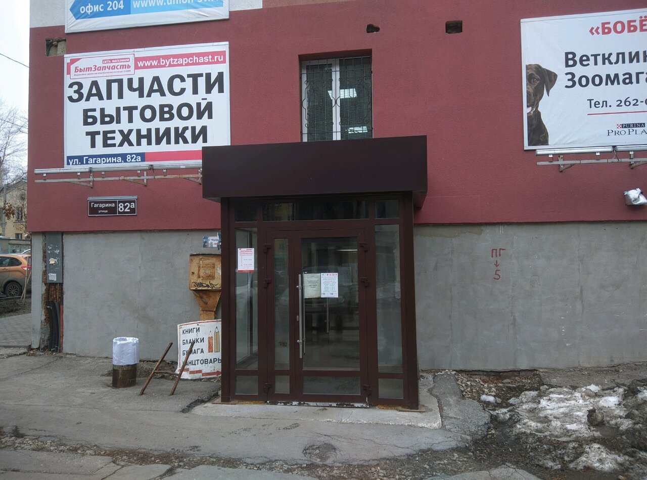 clinic general image