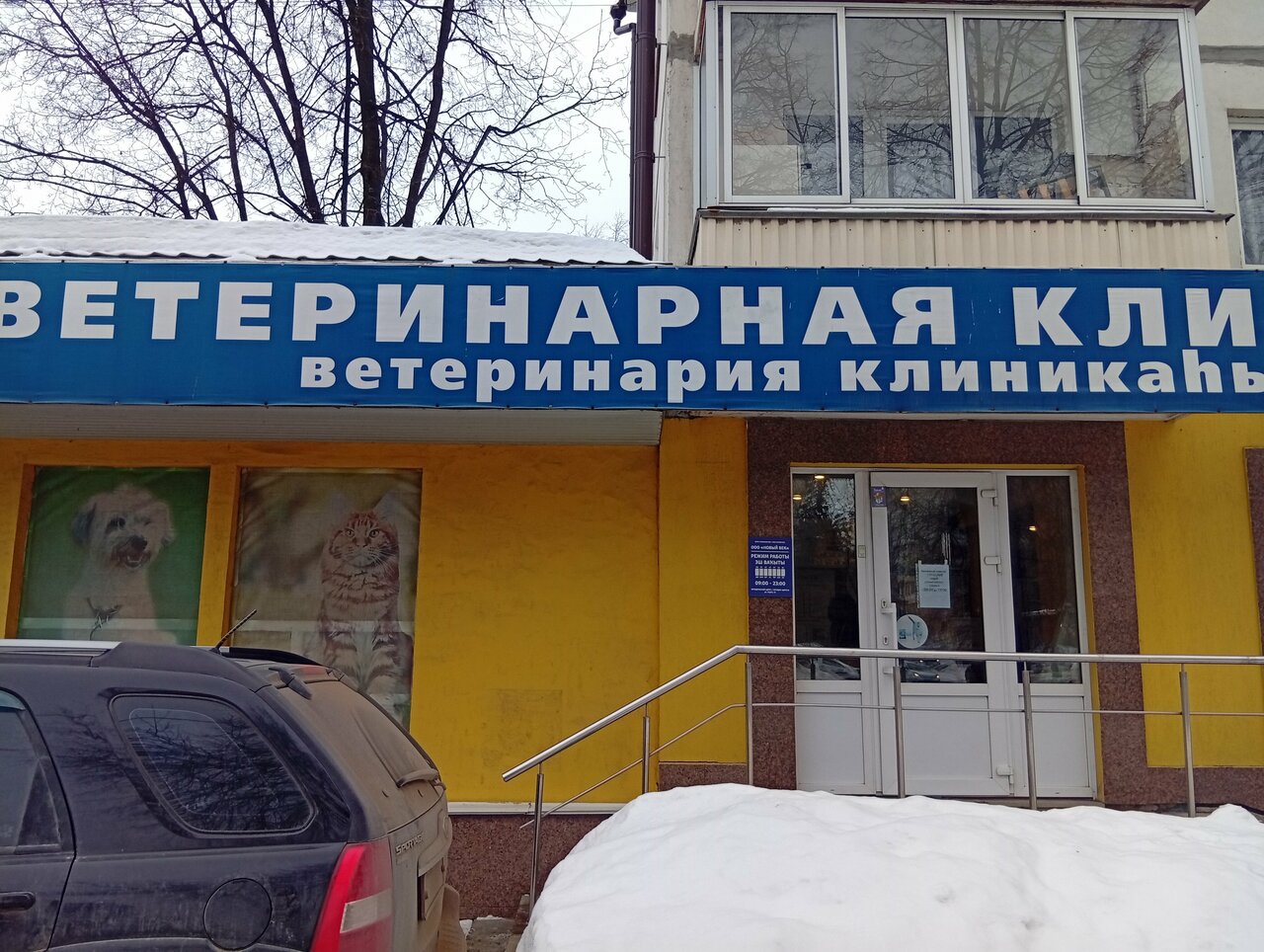 Фото клиники 69633