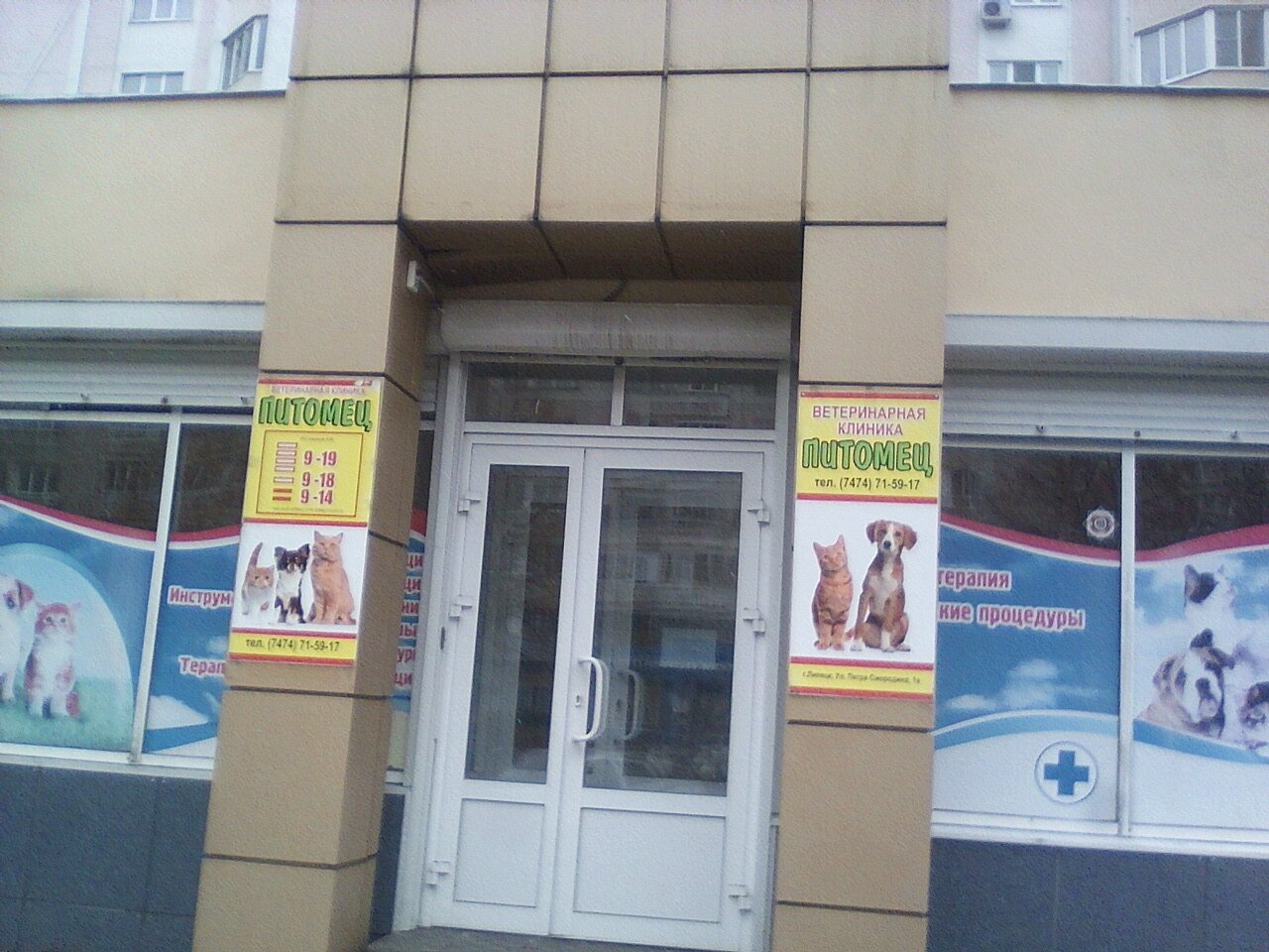 Фото клиники 57443