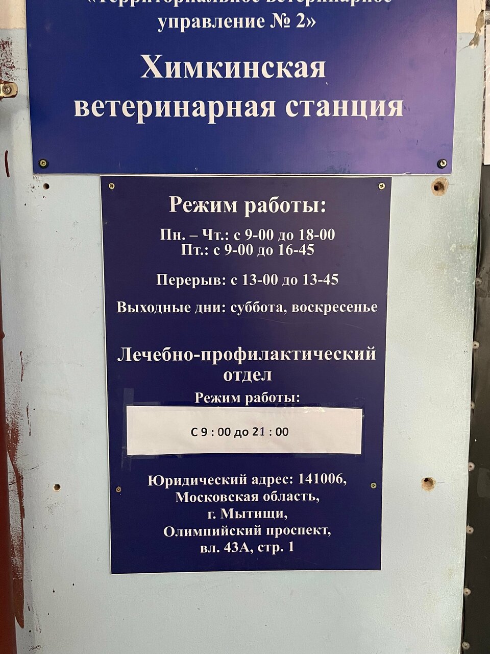 Фото клиники 60377