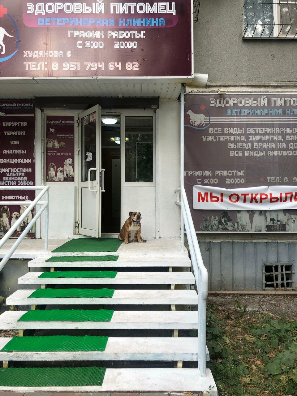 Фото клиники 32845