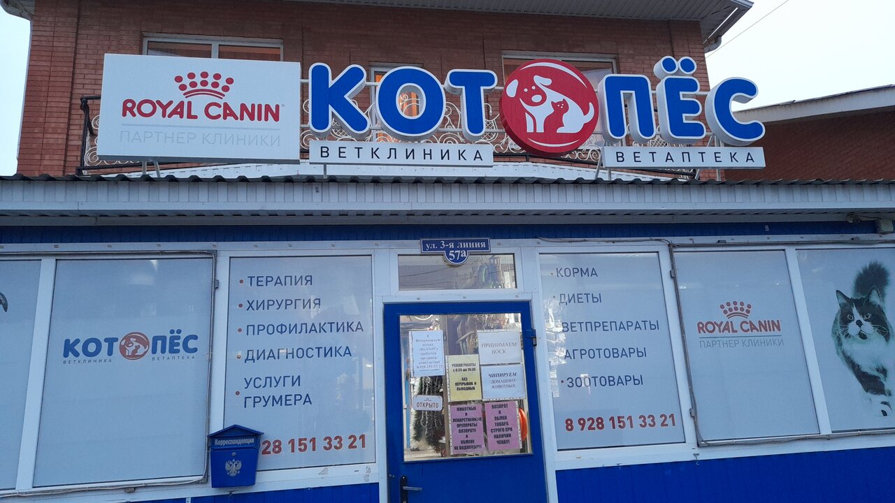 Главное фото клиники