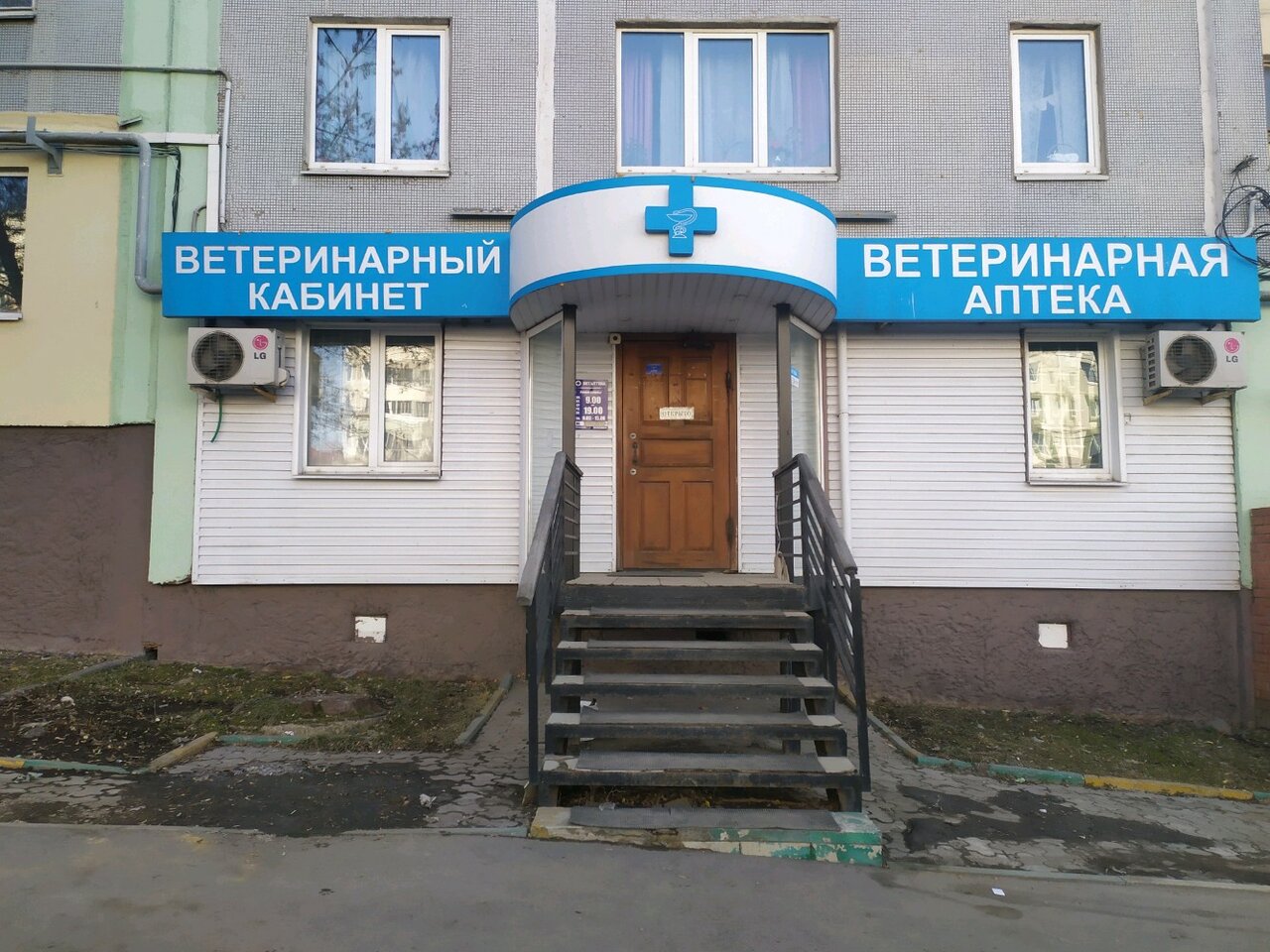 Фото «Ветеринарная аптека»