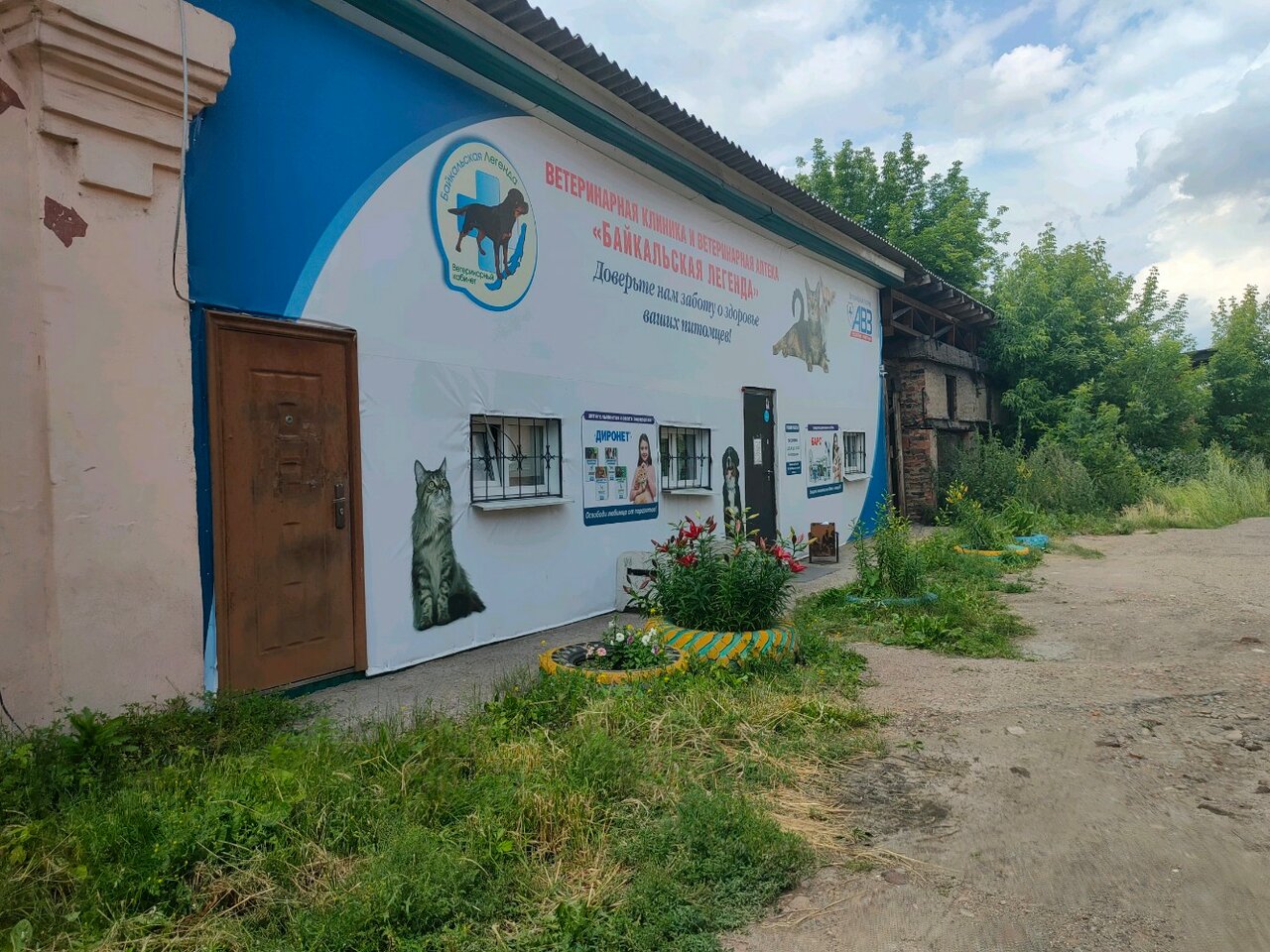 Фото клиники Байкальская легенда