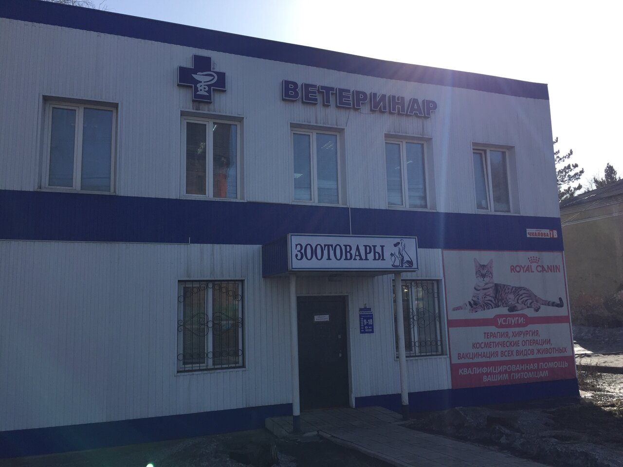 clinic general image