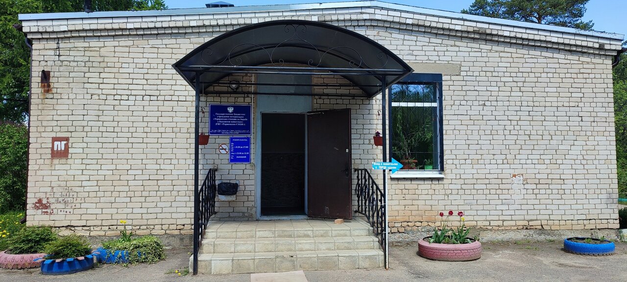 Станция по борьбе с болезнями животных