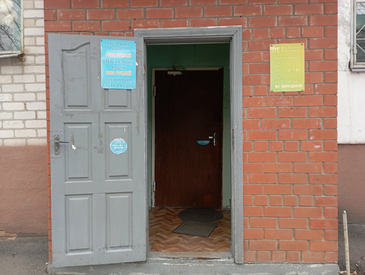 Фото клиники 35322