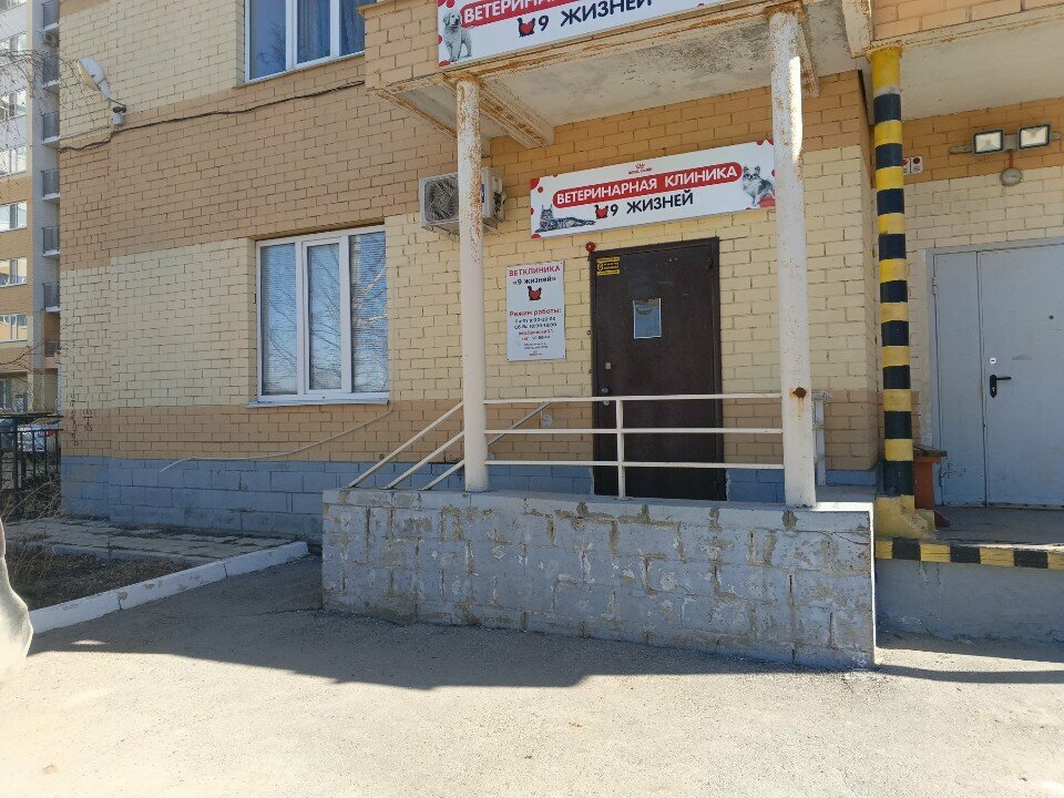 clinic general image