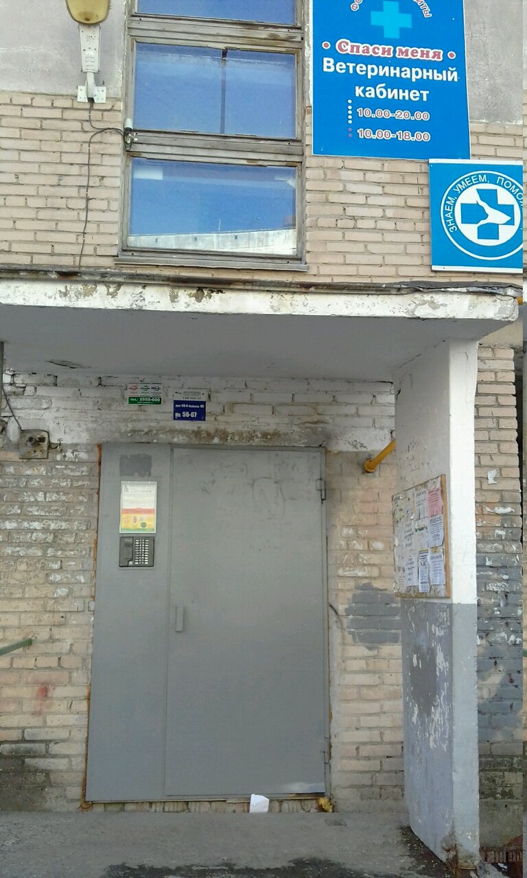 Фото клиники 59018