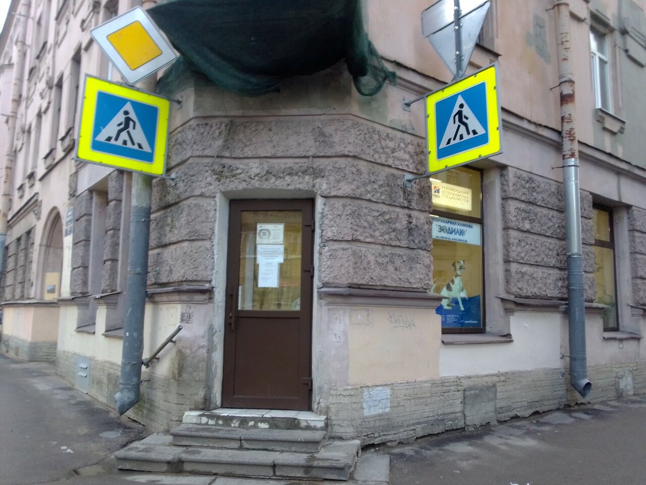 Фото клиники 1788